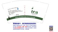 15250219有改tea品名红茶 9盎司加厚5千个：小胡微信泉州化工水玻璃稀释剂（带几个金箔的样品） 一次性定制纸杯、一次性广告纸杯设计图
