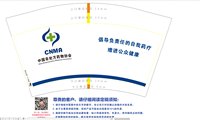 12250225中国非处方药物协会12盎司1千个：申雨的淘货宝 一次性定制纸杯、一次性广告纸杯设计图