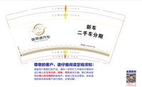 https://tcs.teambition.net/thumbnail/313f74dc3e1e169a4b91f2a1d2210e3ce20d/w/200/h/200纸杯定做 设计图附件
