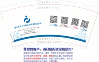 16250220（再改）龙门县人民医院9盎司10万个：韦一笑_88 （对公qq：805513938） 一次性定制纸杯、一次性广告纸杯设计图