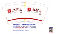 12250219 如初见9盎司加厚1千：kkai116 一次性定制纸杯、一次性广告纸杯设计图