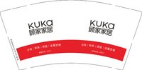 （印刷500修白）12250215顾家家居9盎司加厚1千：李克林2323 一次性定制纸杯、一次性广告纸杯设计图