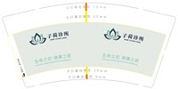 12250216 生命之初，健康之荷9盎司加厚1千：神龙凤凰（定稿后改图） 一次性定制纸杯、一次性广告纸杯设计图