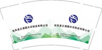 12250207扶风县正通圆水泥制品有限公司9盎司1千个：z329699646 一次性定制纸杯、一次性广告纸杯设计图