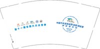 12250208中国汽车9盎司2千专版350克（顺丰空运到付）：吉普2006 一次性定制纸杯、一次性广告纸杯设计图
