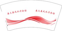 3140207 董氏泰式水疗 7盎司1000个：250207-241576189572746 一次性定制纸杯、一次性广告纸杯设计图