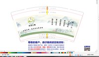 12250224白鹭云栖·夏浴湖白鹭营地 9盎司1000个：cc1052755354 一次性定制纸杯、一次性广告纸杯设计图