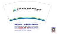 11250208抚州市旅投智慧物业管理有限公司9盎司3千个：唐芳（微信） 一次性定制纸杯、一次性广告纸杯设计图