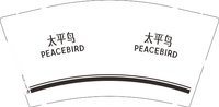12250208太平鸟9盎司加厚2千：tb365108776 一次性定制纸杯、一次性广告纸杯设计图