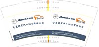 12250220星辉动力 9盎司加厚1千：挚爱幸福一生 一次性定制纸杯、一次性广告纸杯设计图