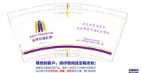 12250215淄博幸福社群9盎司加厚1千：毕经翠427 一次性定制纸杯、一次性广告纸杯设计图