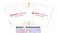 12250213汇成广告9盎司1千个：盈盈ying0709 一次性定制纸杯、一次性广告纸杯设计图