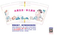 12250226冰清玉洁.余几美学 9盎司1000个;t_1481273556228_0658 一次性定制纸杯、一次性广告纸杯设计图