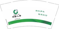 12250220中国人寿安泽支公司9盎司2千个 ：tb857600810 一次性定制纸杯、一次性广告纸杯设计图