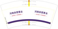 3140212 河南良壁置业 7盎司1000个：250212-280242429540047 一次性定制纸杯、一次性广告纸杯设计图