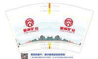 12250205 源 翼 矿 业12盎司1千：真实的lily 一次性定制纸杯、一次性广告纸杯设计图