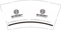 12250210美好家园房产9盎司加厚1千个：叶斯乐彤 一次性定制纸杯、一次性广告纸杯设计图