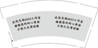 12250209 改欢迎光临M459盎司1千个（有改）：ssm莫小si 一次性定制纸杯、一次性广告纸杯设计图