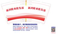 12250223新鸿鞋业批发部 9盎司1000个：tb789498619 一次性定制纸杯、一次性广告纸杯设计图