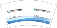 3140210 金华轩元智能设备有限公司 9盎司1000个：250210-339581345293317 一次性定制纸杯、一次性广告纸杯设计图
