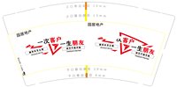 12250211园居地产9盎司1千：tb53747526 一次性定制纸杯、一次性广告纸杯设计图