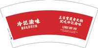 12250224冷記渝味7盎司1万个（装1千1箱）：gyp52044420 一次性定制纸杯、一次性广告纸杯设计图