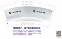 12250224 一站式护肤造型9盎司加厚1千（配黑高盖1千）：tb559979300 一次性定制纸杯、一次性广告纸杯设计图