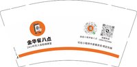 12250215（雀八点）金华雀八点9盎司5千个（一千一箱）：蒋健浩 一次性定制纸杯、一次性广告纸杯设计图