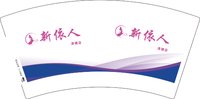 16250217 新依人7盎司1千：珠玉满堂010901 一次性定制纸杯、一次性广告纸杯设计图