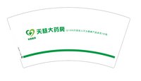 12250223 （改）天慈大药房7盎司2千：tb1770082_2012 一次性定制纸杯、一次性广告纸杯设计图
