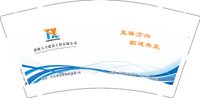 12250208恩施方兴建设工程有限公司9盎司加厚350克专版2千个：h_h_h2007 一次性定制纸杯、一次性广告纸杯设计图