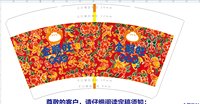 12250224金顺旺 14盎司1000个：王耀华_886（含黑色高盖） 一次性定制纸杯、一次性广告纸杯设计图