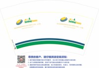 12250221 BuildingSupply12盎司1千个：wxc20122012 一次性定制纸杯、一次性广告纸杯设计图