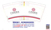 https://tcs.teambition.net/thumbnail/313f7a25bf1be170a84cebc1cf8f7c087eeb/w/200/h/200纸杯定做 设计图附件