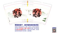 12250207 满心欢喜9盎司1千个：tb32902031 一次性定制纸杯、一次性广告纸杯设计图