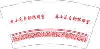 12250210麻小乐自助棋牌室 9盎司1000个：可爱猫6682350 一次性定制纸杯、一次性广告纸杯设计图