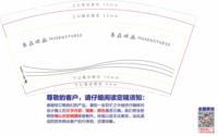 13250209【图稿错误 不要关联】 慕森映画9盎司1千：mmmmmm心呢 一次性定制纸杯、一次性广告纸杯设计图