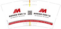12221014美树林地板9盎司1千：江信英24882449 一次性定制纸杯、一次性广告纸杯设计图
