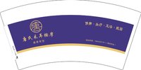 3140217 （改）唐氏国术修脚 7盎司1000个：250217-272472501811627 一次性定制纸杯、一次性广告纸杯设计图