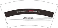 13250210盛林轻高定9盎司1千个：然宝150810 一次性定制纸杯、一次性广告纸杯设计图