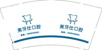 12250226美牙仕口腔9盎司5千个：张兰zwed（3月6号发货） 一次性定制纸杯、一次性广告纸杯设计图