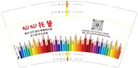 3140225 心心托管 9盎司1000个：250225-449723788872553 一次性定制纸杯、一次性广告纸杯设计图