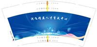 12250108中航工业沈飞 9盎司加厚1000个：我滴菜菜哩（发货的时候带些350可的样品 250ml 和300ml 的 下次可能还会定其他规格的） 一次性定制纸杯、一次性广告纸杯设计图