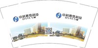 12250205 中科赛悟科技9盎司加厚1千：yuzhoutianjing 一次性定制纸杯、一次性广告纸杯设计图