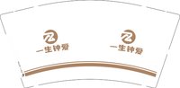 12250213一生钟爱 9盎司加厚2千；一兜奶油油 一次性定制纸杯、一次性广告纸杯设计图