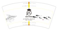 12250207远航升学规划 7盎司1000个：思密达樊凡 一次性定制纸杯、一次性广告纸杯设计图
