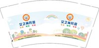 3140219 艾之尚托管 9盎司1000个：250219-437581310272129 一次性定制纸杯、一次性广告纸杯设计图