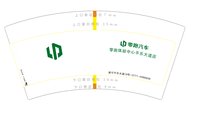 12250206 零跑汽车7盎司2千个：异色柒 一次性定制纸杯、一次性广告纸杯设计图