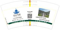 13250216方山陵园（有改）7盎司5千个（切记开收据440元 抬头：淮北市方山陵园）：孤独一剑9702 一次性定制纸杯、一次性广告纸杯设计图