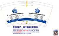 3140208 中卫丰收农业机械销售有限公司 9盎司特厚1000个：250213-113130872402132 一次性定制纸杯、一次性广告纸杯设计图